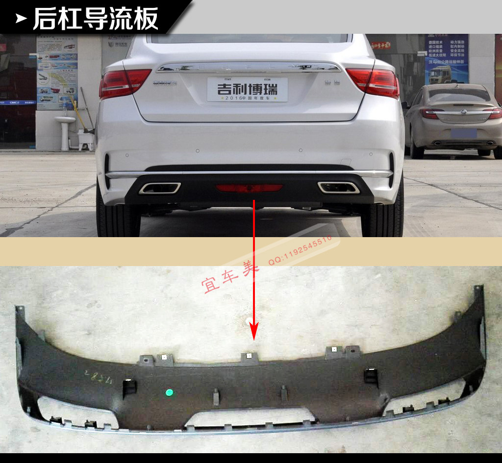 保险杠板饰导流板下杠饰护板适配吉利gc9博瑞保险杠