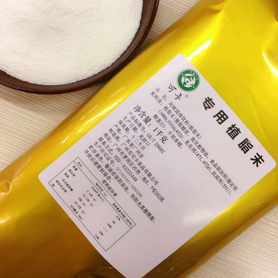 奶茶可卡专用植脂奶精御可贡茶原料1kg伴侣奶精