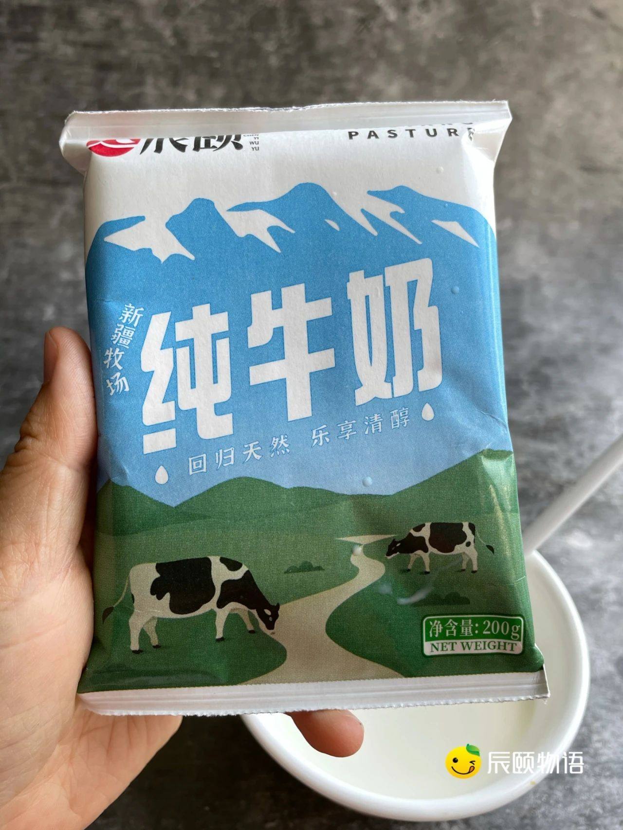 辰颐物语新疆纯牛奶200克20袋原产地即饮早餐全脂纯牛奶