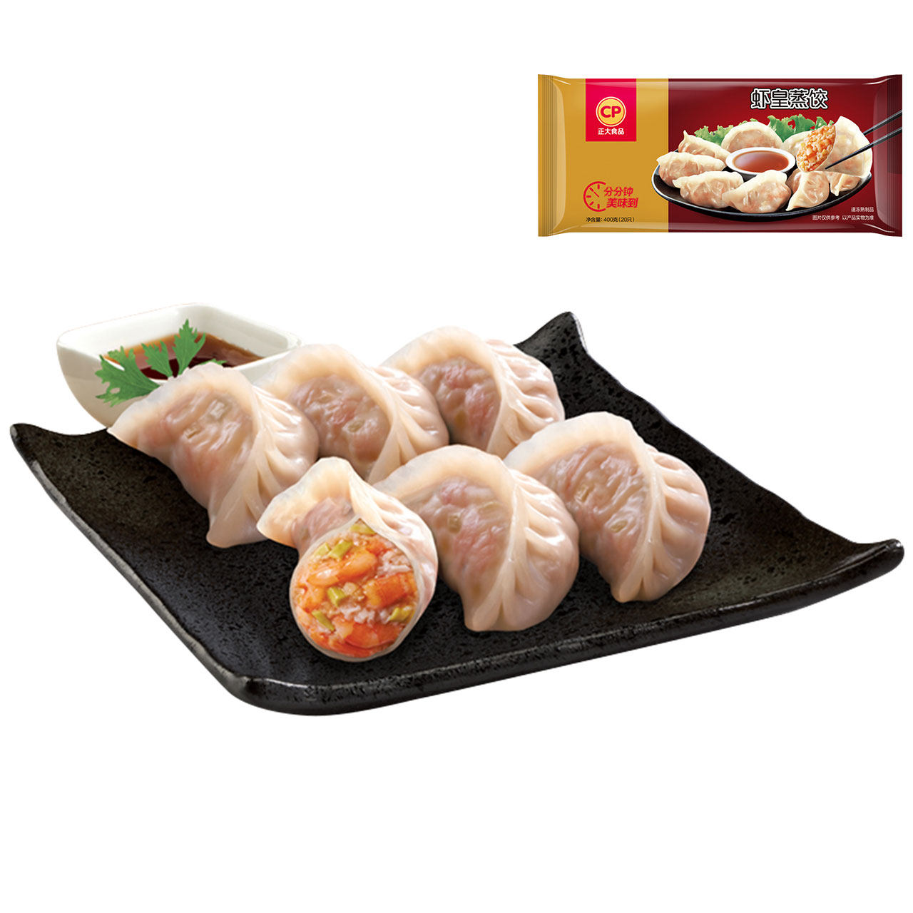 早餐蒸饺300-150正大食品皇蒸460g速冻大早水饺