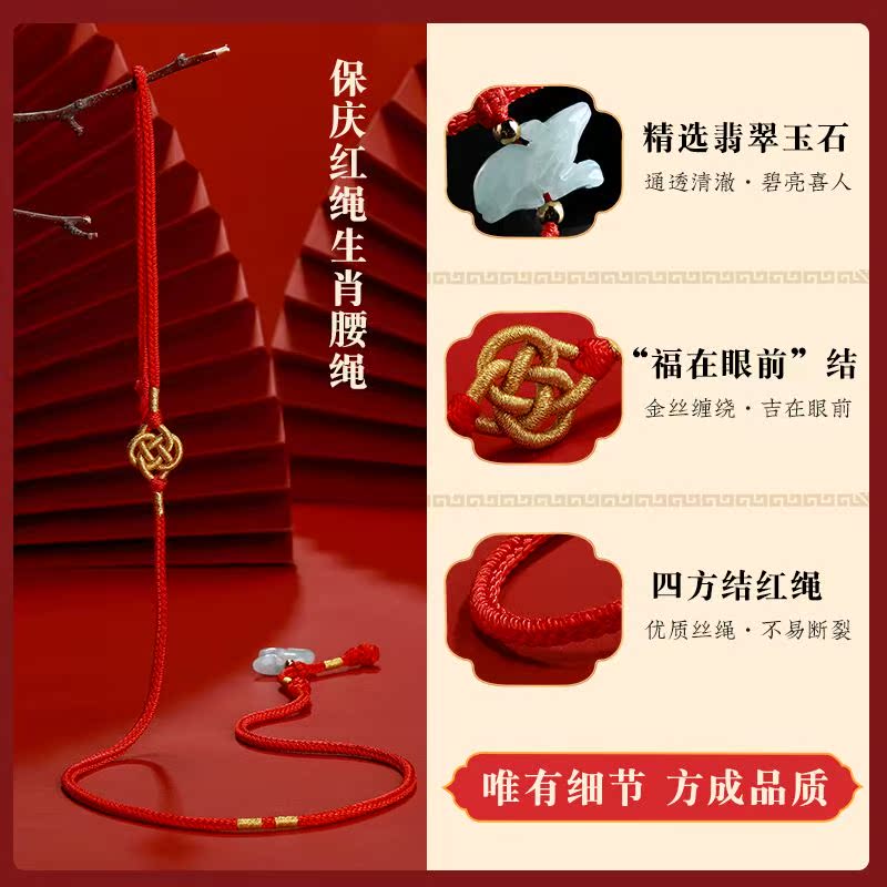安岁红绳月石缘腰链牛年保岁转运2021年属牛本命年腰带