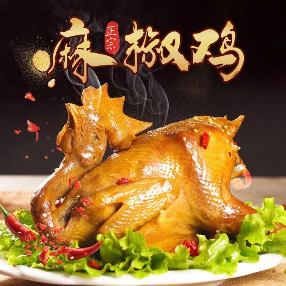 胡桥桶子鸡的麻椒香气,一口上头!