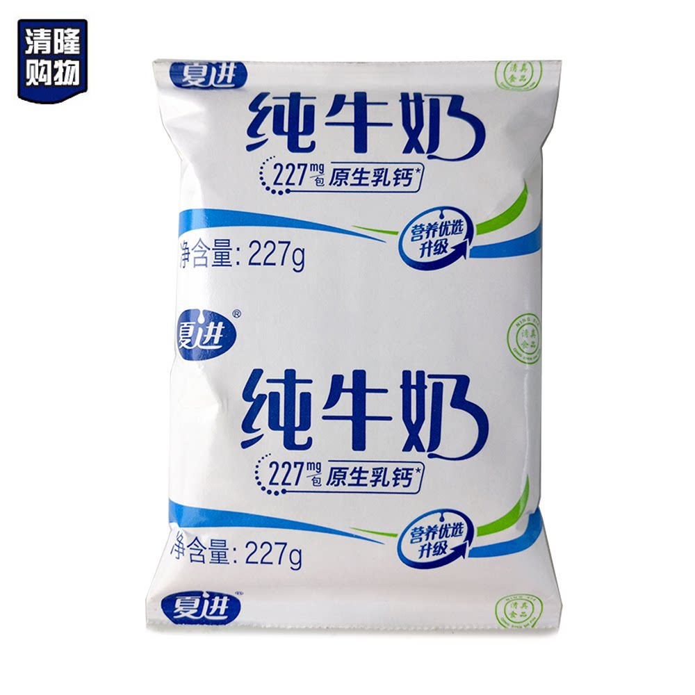 夏进纯牛奶无菌枕包硬纸袋装整箱16包清真学生纯牛奶