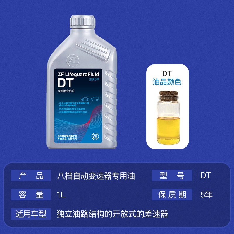 zf采埃孚后桥差速器动箱75w90gl5适用奥迪宝马分动箱油