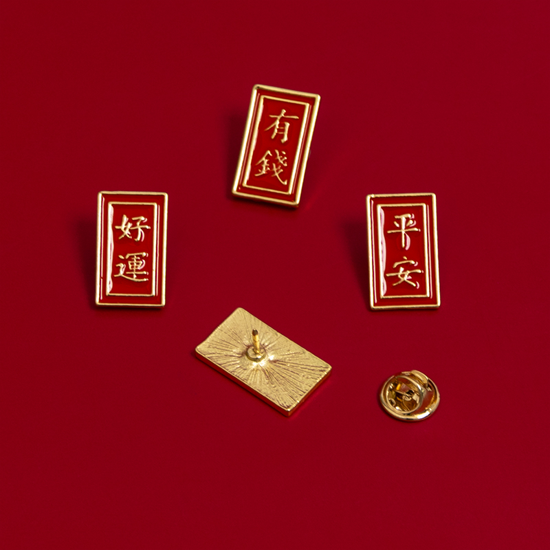中国国风新年礼物徽章红色有钱好运胸针装饰胸针
