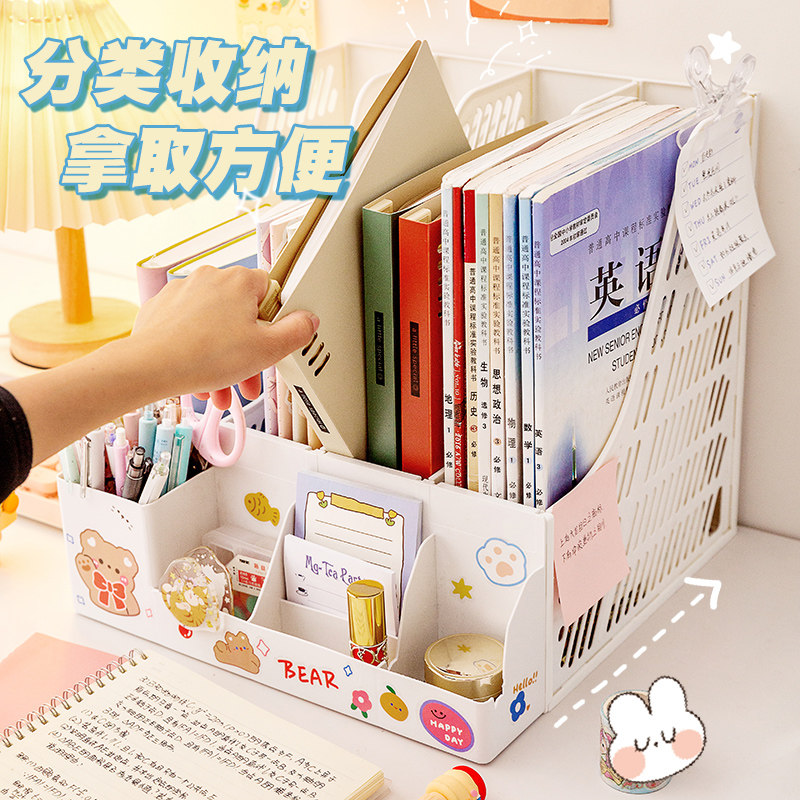创意书立文件书夹学生书本收纳桌面整理神器书立