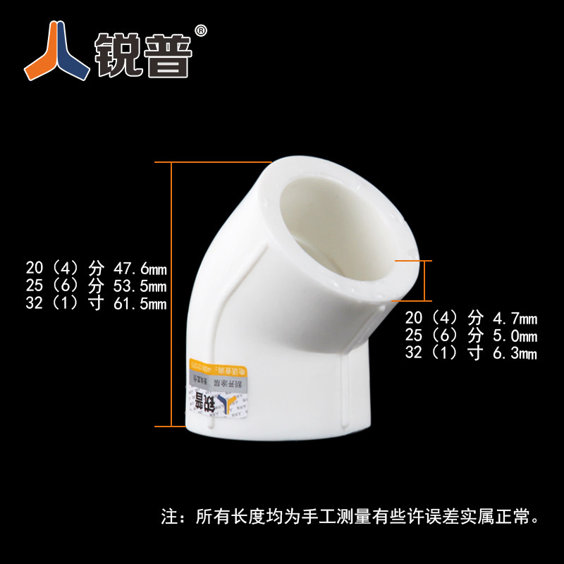 锐普ppr45度弯头 20 4分 25 6分 32 1寸ppr水管管件 热水管配件