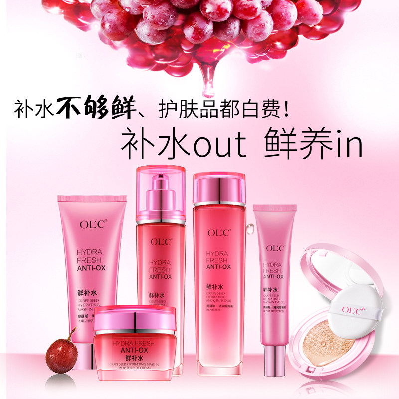 奥丽斯水乳化妆品化妆抗氧化抗氧肤色提亮保湿清润面部护理套装
