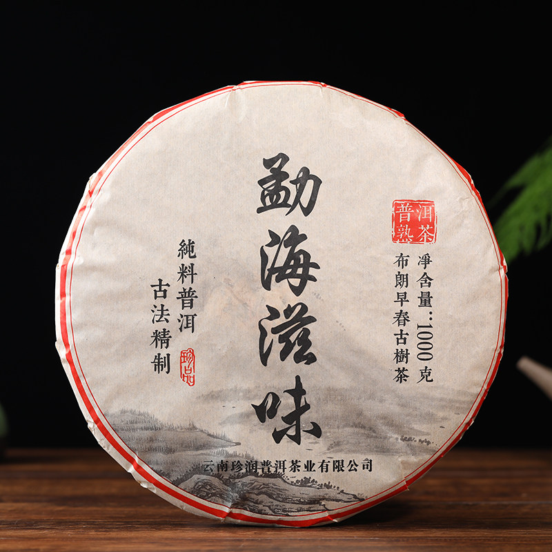 茶饼普洱茶熟茶勐海七子饼茶普洱1000克掌柜推荐普洱