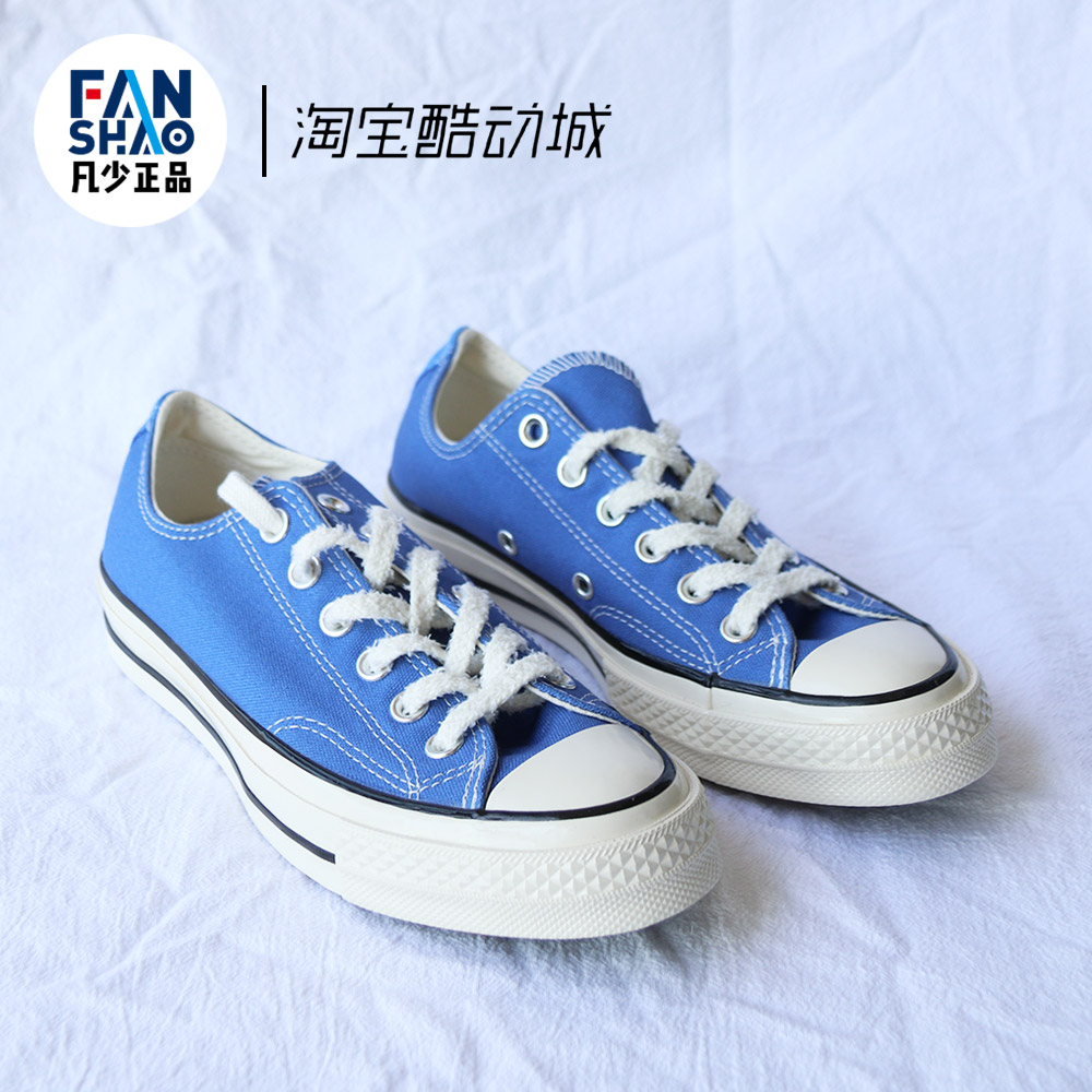 converse匡威1970s湖水蓝经典低帮帆布鞋男鞋女鞋162061c 164929c