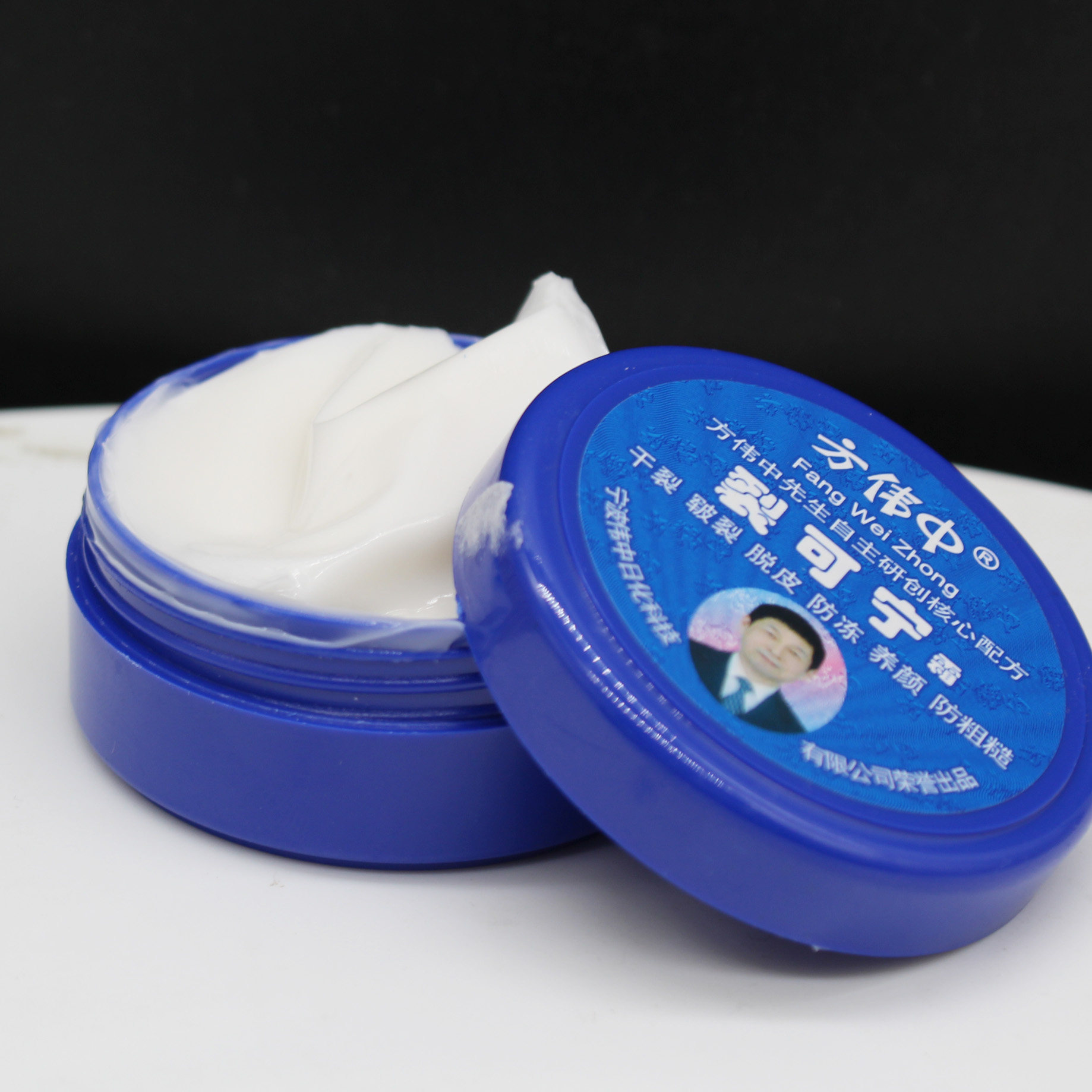 5瓶装方伟中裂可宁38g80g护手霜润手脚防冻干裂护手霜