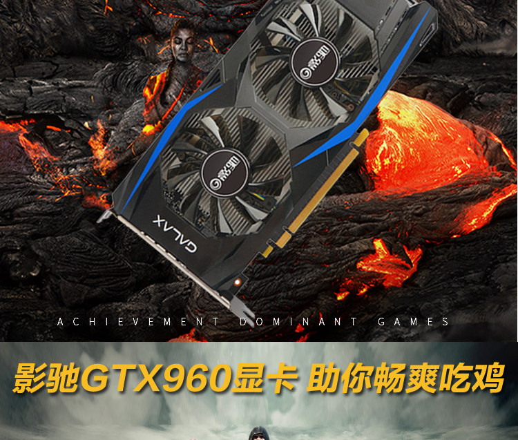 全新工包影驰gtx960 950 2g 4g虎将黑将大将独显电脑吃鸡游戏显卡