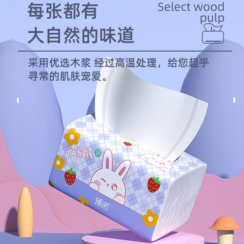 臻诺臻木臻木可可爱卡通宝宝儿童抽纸家用卫生纸抽纸