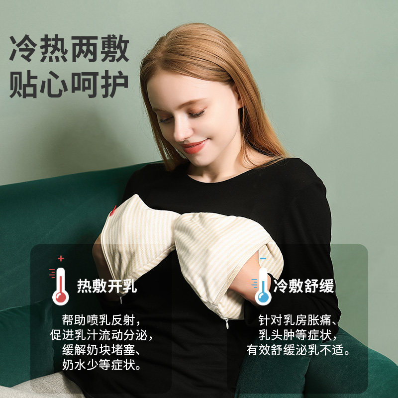 热敷小西米木乳房冷热哺乳期产妇乳腺开奶敷奶涨奶乳房冷热敷
