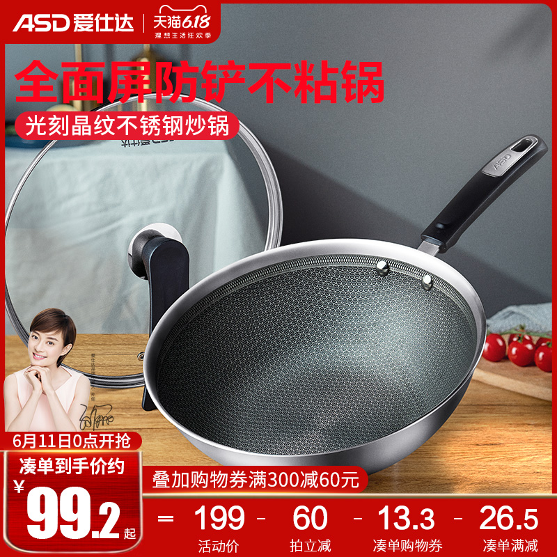 ASD 爱仕达 CC30E1WG 304不锈钢不粘炒锅 30cm