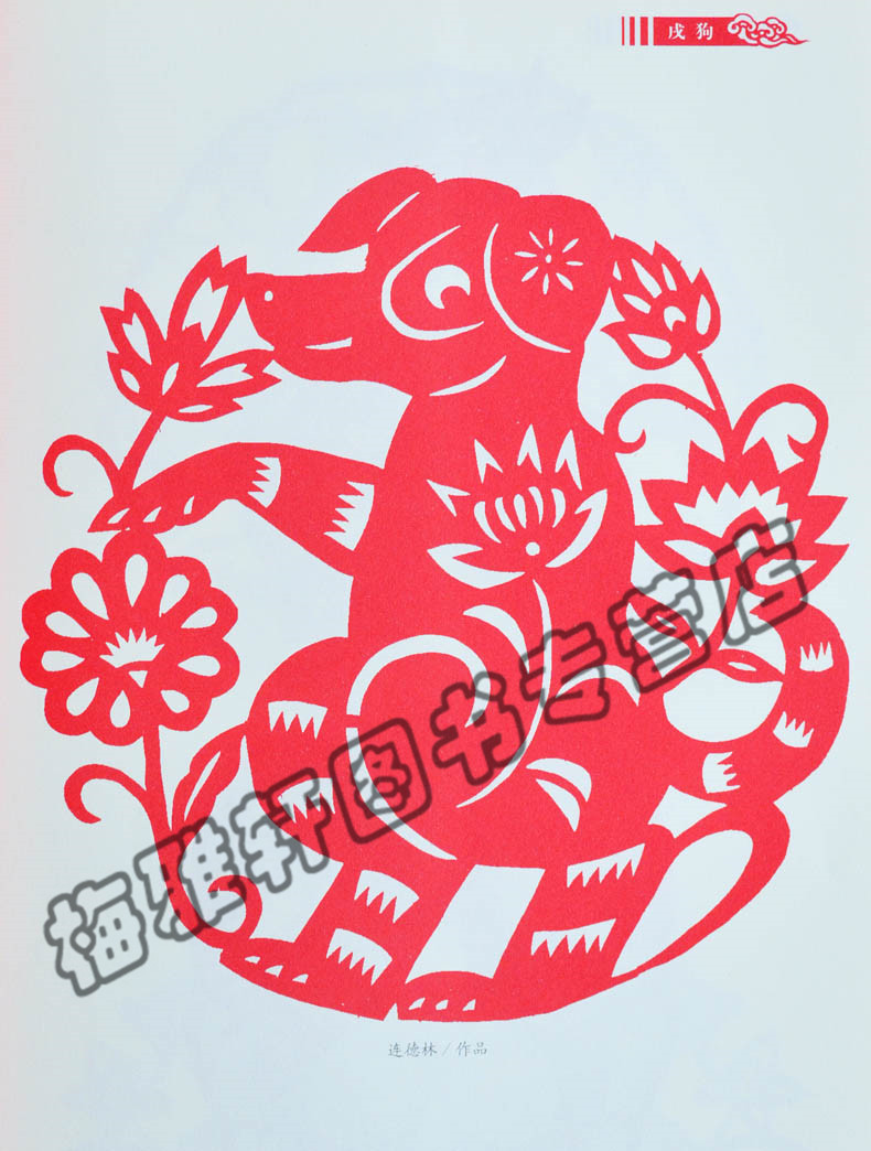 传统民间中国风窗花图样图案步骤素材儿童手工制作人动物鸡花草书籍