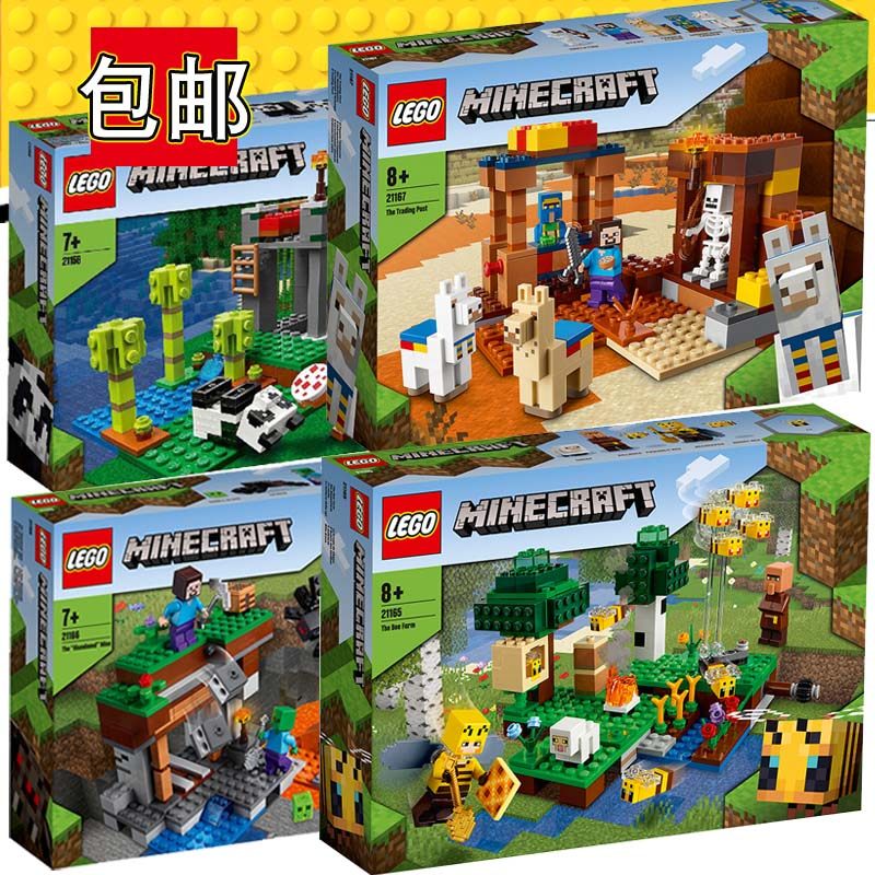 2021新品乐高我的世界猪圈21170猪猪房屋21164建构