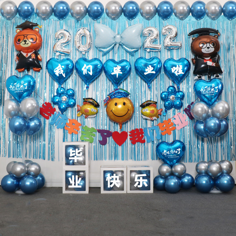 毕业典礼气球装饰幼儿园小学教室舞台场景晚会布置气球