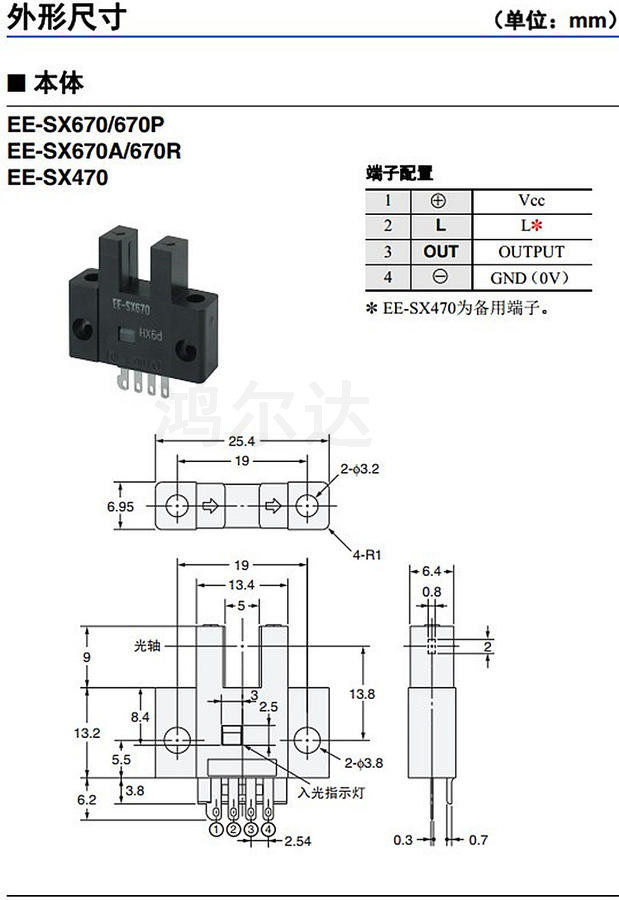 光电传感器ee-sx670sx671sx672a673p674r原点感应开关传感器