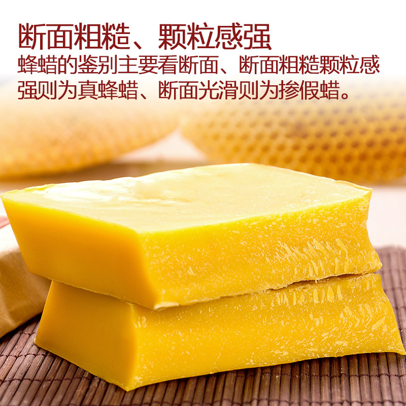 蜂蜡农家纯天然食用蜡diy纯天然唇膏 红木家具蜜蜂蜡抛光黄蜡包邮