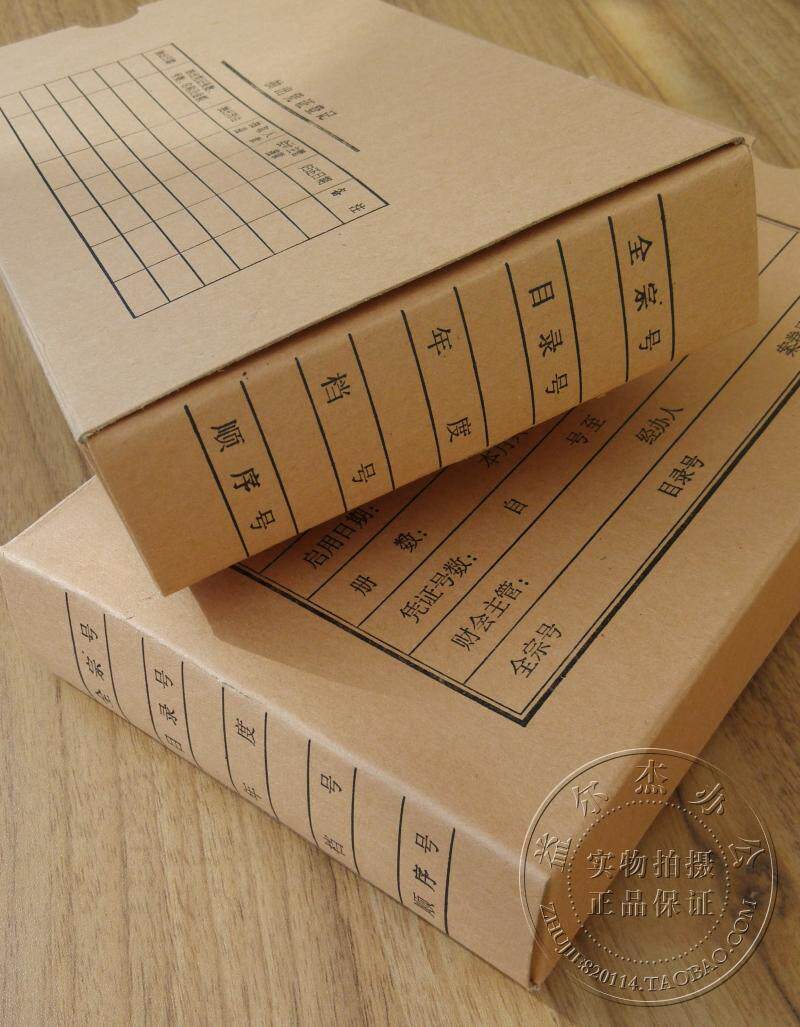 凭证会计档案专用记账5cm加厚装订牛皮牛皮纸档案盒