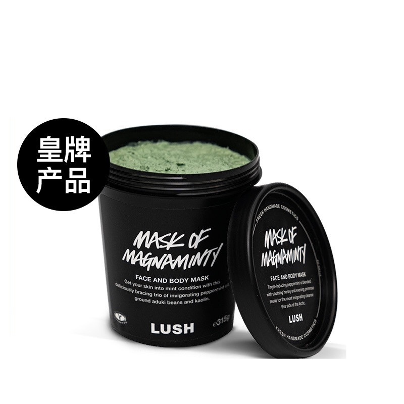 玫瑰现货英国lush岚舒薄荷清爽甜睡咖啡兵法贴片面膜