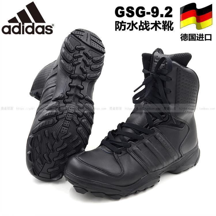 德国进口Adidas阿迪达斯GSG9.2高帮防水靴秋冬防滑战术靴作战靴