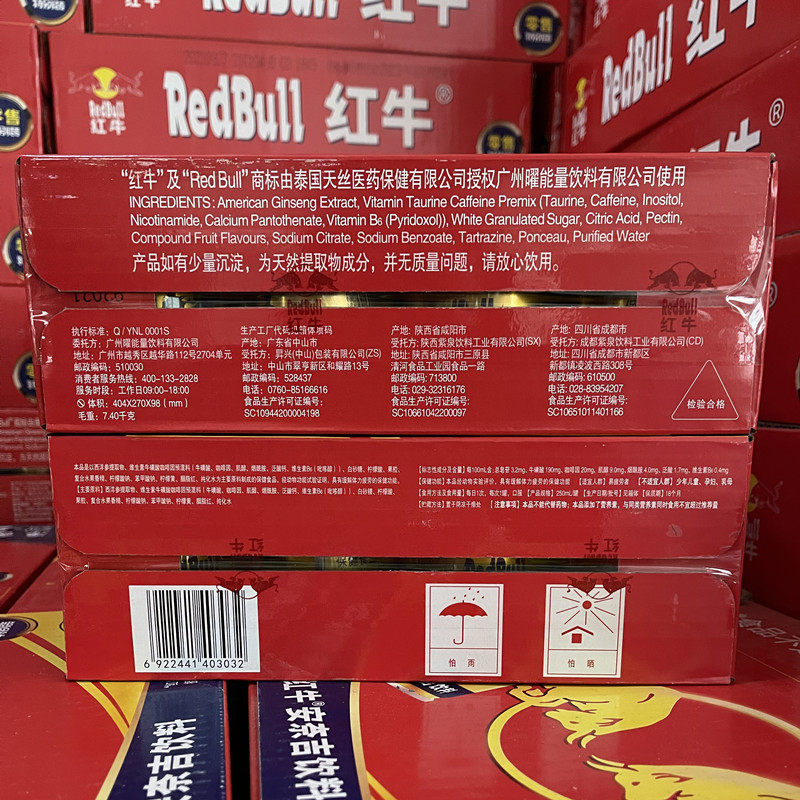 redbull/红牛安奈吉功能饮料250ml*24罐整箱 每罐含475mg牛磺酸 | 伊