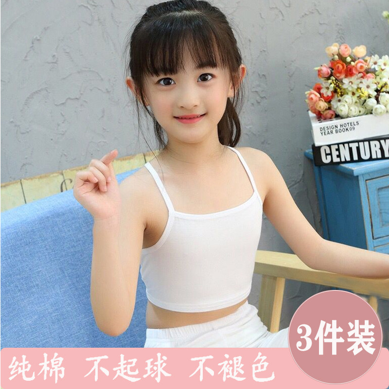 女童纯棉夏季背心青少年女孩全棉吊带中大内衣背心吊带