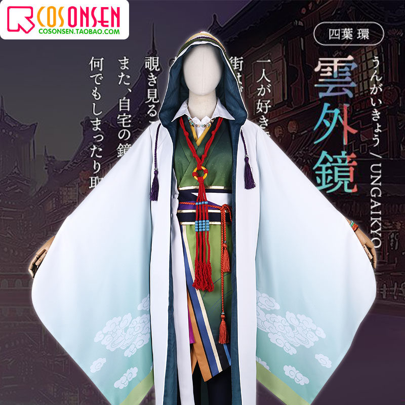 cosonsecosplay云外四叶咎送idolish7空虚华镜万华镜服装cosplay女装