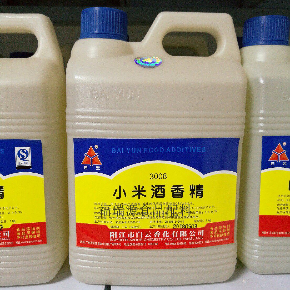 香精小米米酒白云酒用勾兑白酒调香白酒类酒类其它食品添加剂