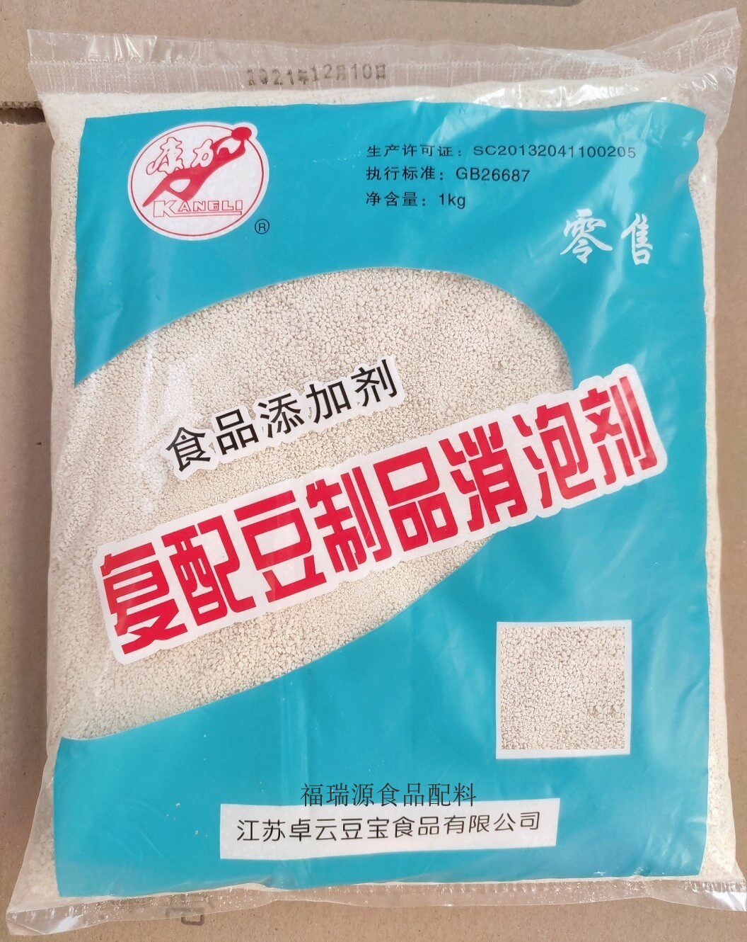 银谷颗粒消泡剂泡敌消泡王现磨豆浆火锅豆腐油脂其它食品添加剂