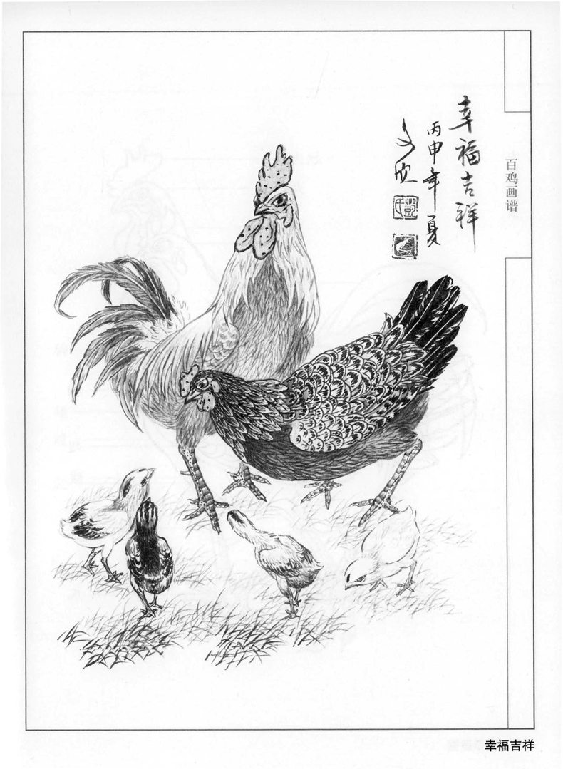 画谱白描画线工笔百鸡中国画人物动物工艺美术(新)