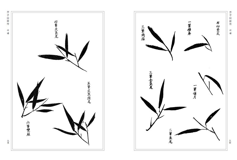 芥子园古今技法国画菊谱竹谱兰谱梅谱画法梅兰竹菊绘画新