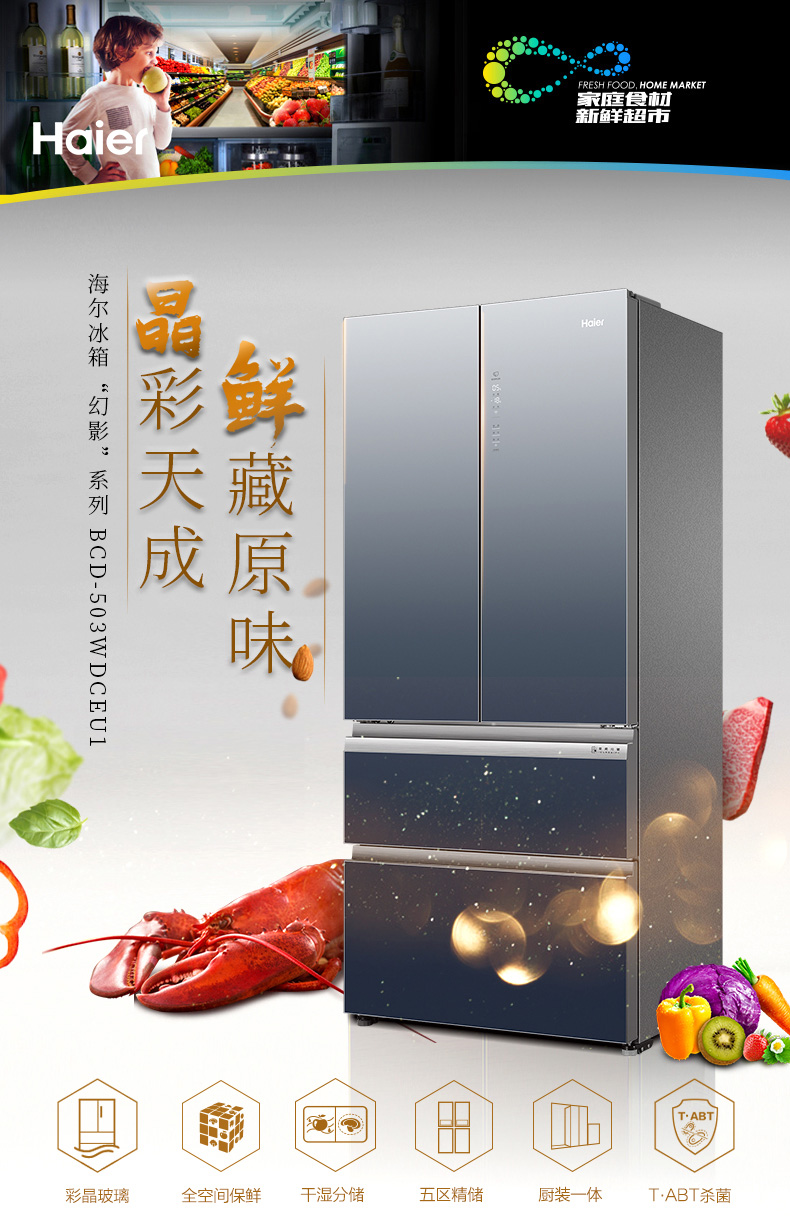haier/海尔 bcd-502wdceu1/bcd-503wdceu1无霜变频十字对开门冰箱