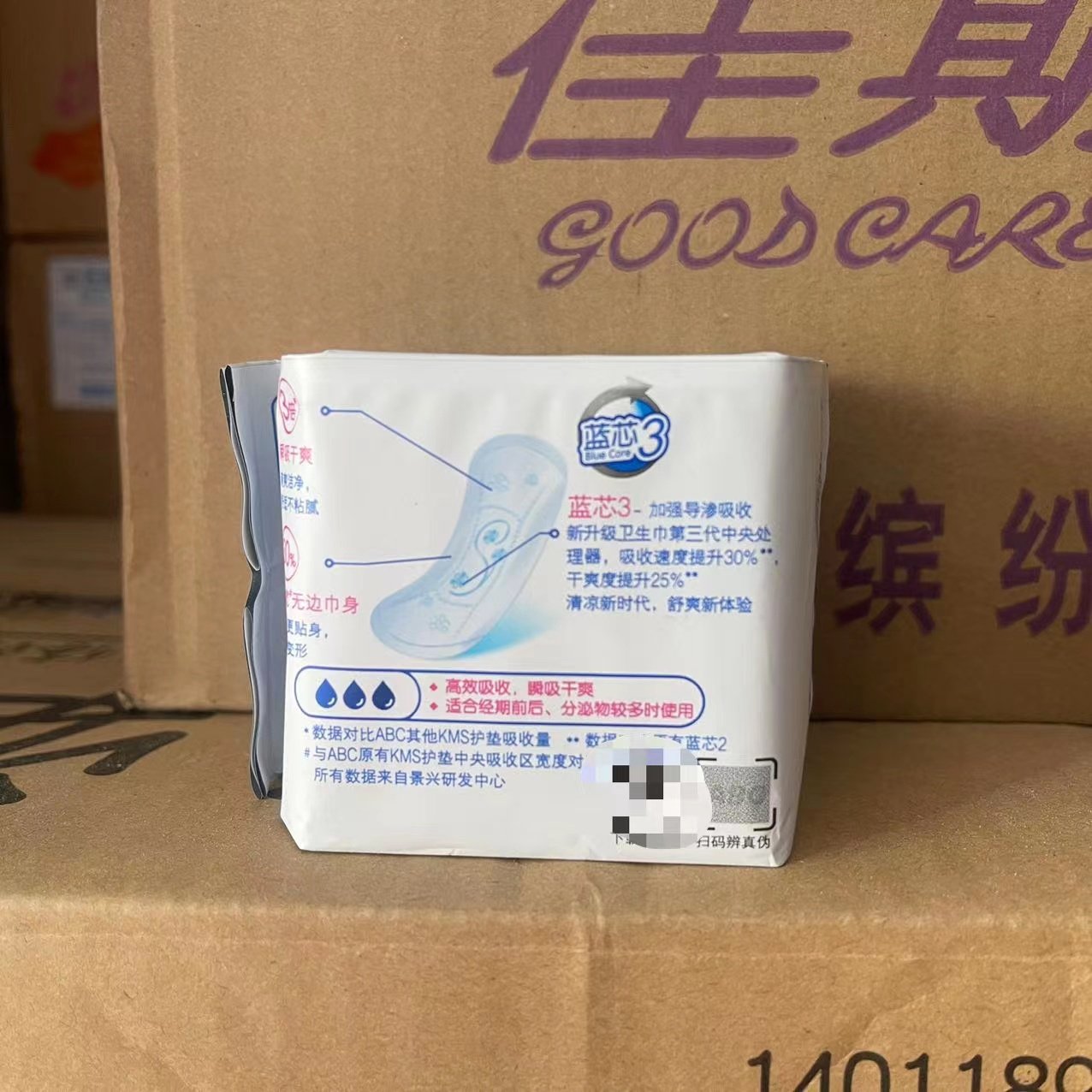 abc卫生护垫女日用用劲吸棉柔透透气抑菌清凉型护垫