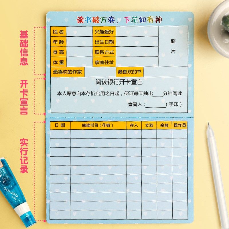 阅读记存折本记录读书儿童童孩子心愿学习幼儿园其它印刷制品