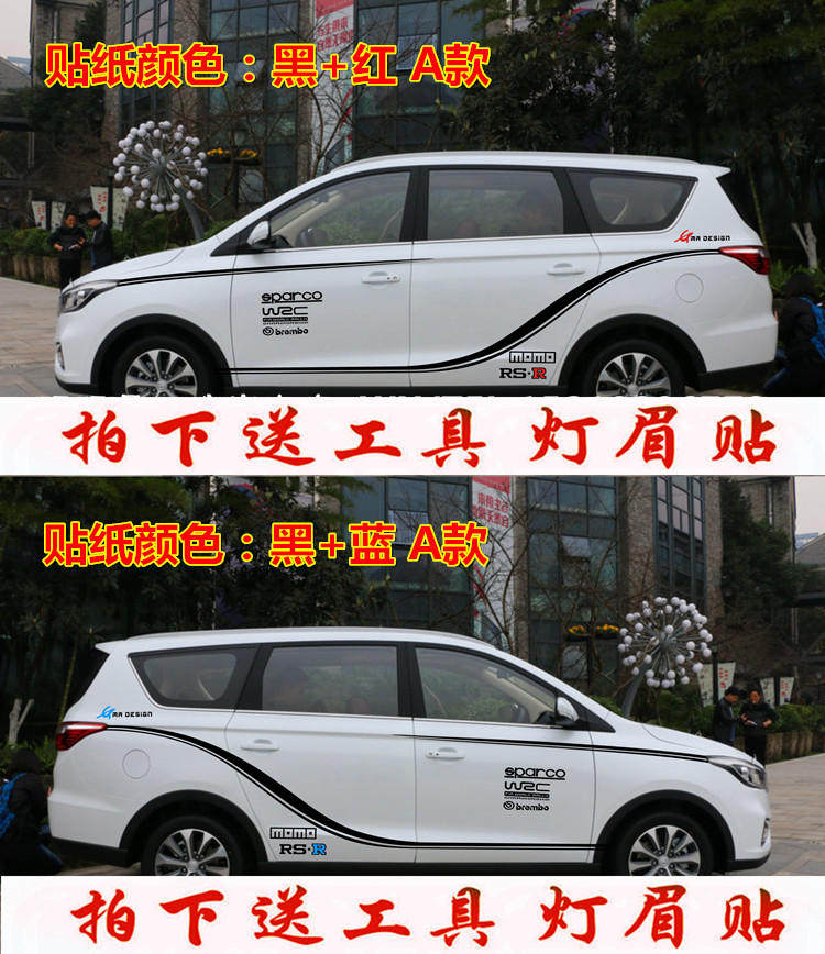 长安凌轩改装专用装饰车贴整车车身腰线车门汽车装饰贴