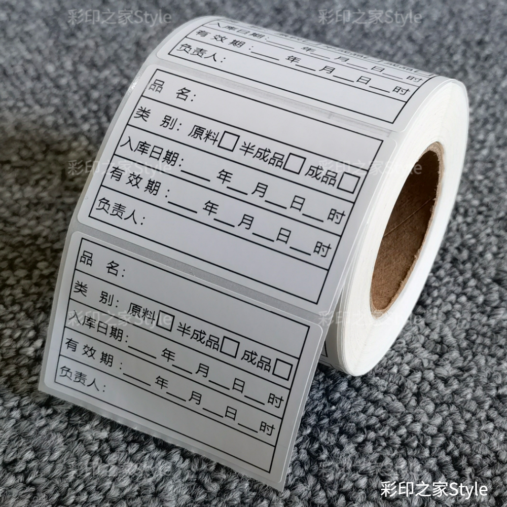 防水食品仓库标签留样入库贴纸厨房时间管理餐饮不干胶