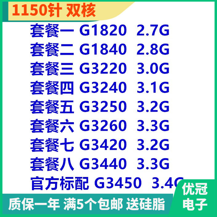 g3220g3240g3420g3430g3440g3450g3260g1820g18401150双核cpu