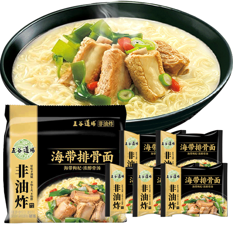 五谷道场海带排骨方便面油炸速食袋装泡面不辣冲泡方便面