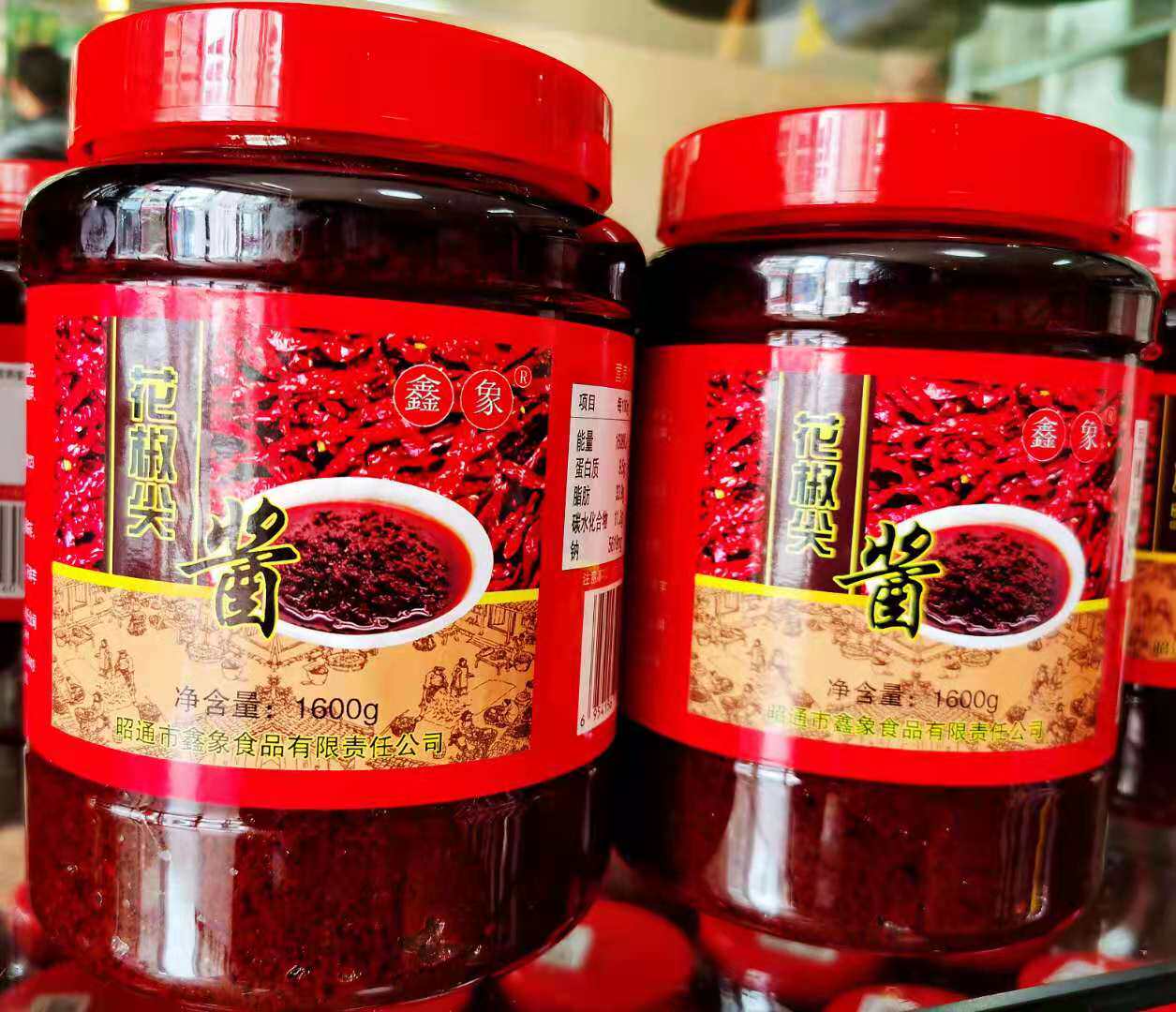 昭通云南特产鑫象1600g花椒酱油手工辣椒酱包邮辣椒酱