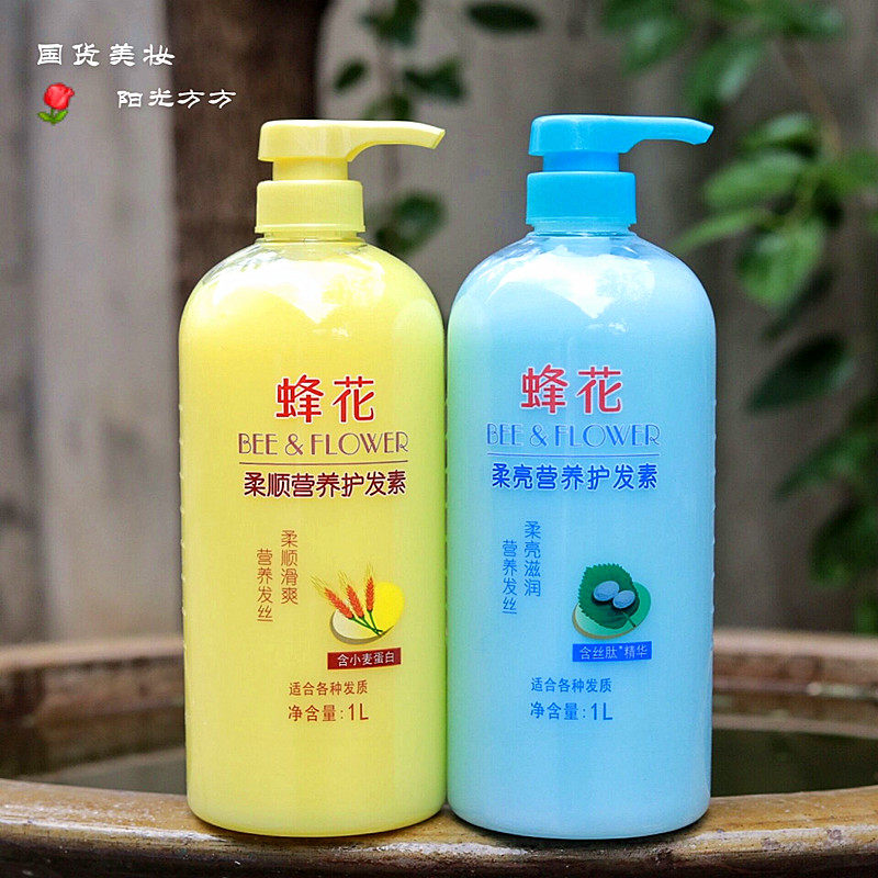 护发素超大正品蜂花1l柔顺柔亮滋养毛躁3色其它护发