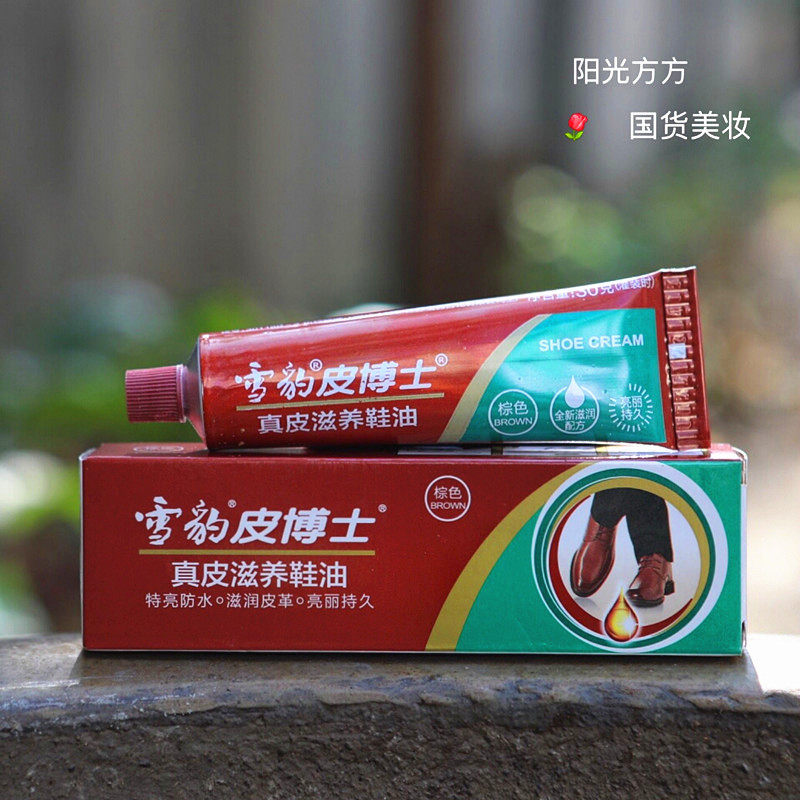 包邮雪豹皮博士高级防水固体鞋油30克黑色棕色鞋油
