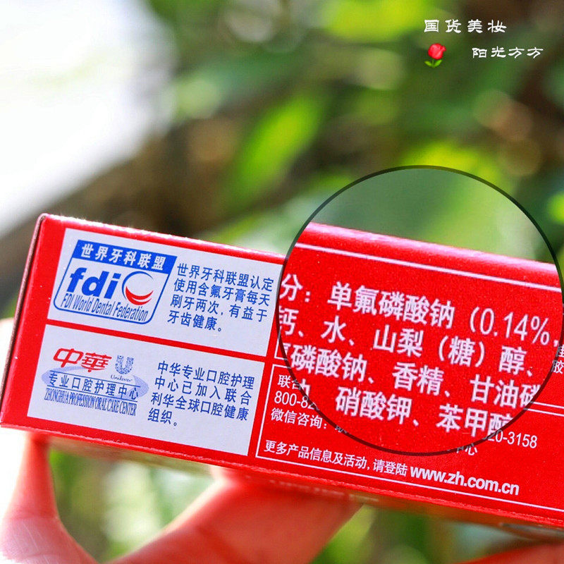 含氟正品中华牙膏防蛀含氟双钙防90g缤纷鲜果牙膏