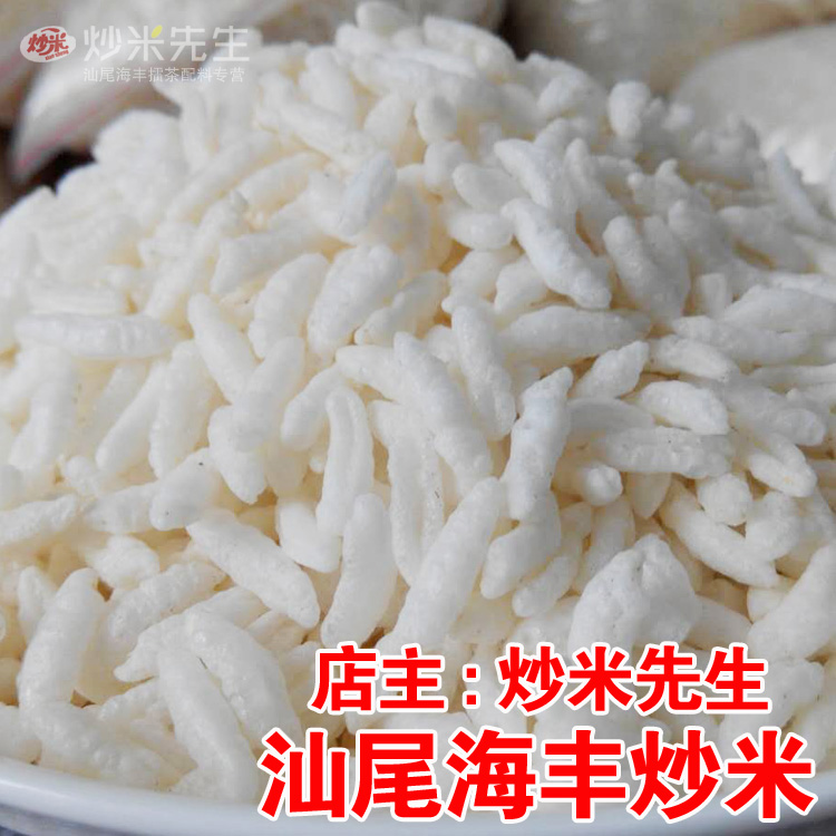 汕尾特产海丰擂咸茶炒米 菜茶油茶配料 陆河客家炒米咸味1斤装