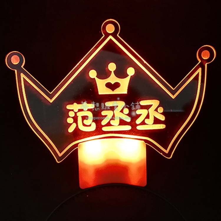 nine percent巡演应援灯牌周边蔡徐坤陈立农范丞丞justin荧光发箍