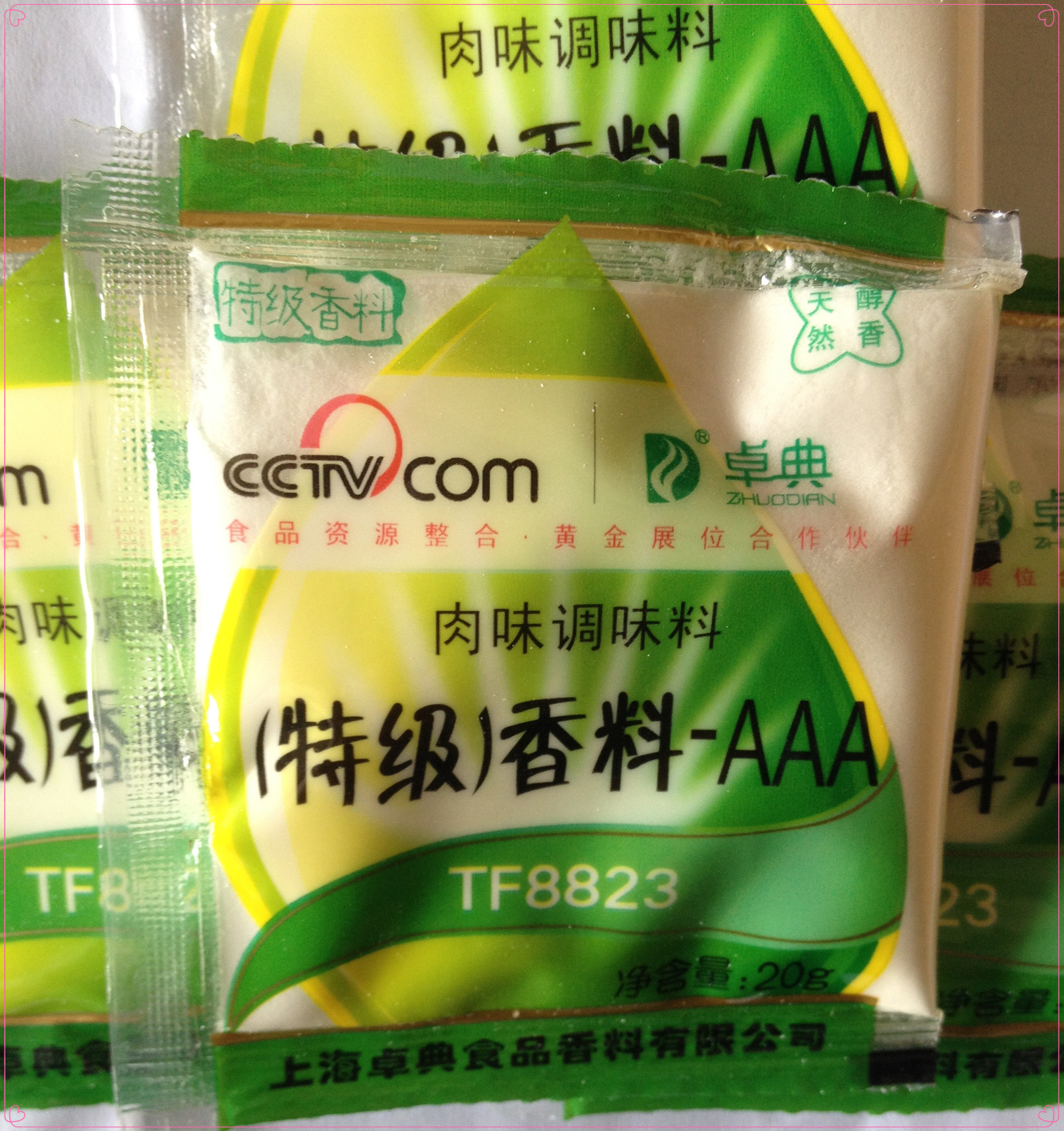 卓典特级香料aaa1kg肉味香粉回味火锅麻辣烫包子其它调料