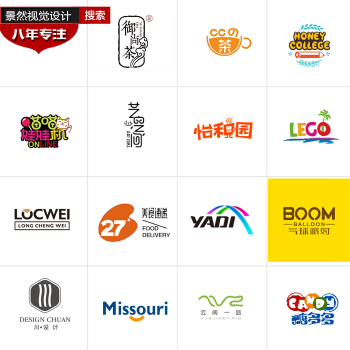 创意lougou商标设计logo图标店铺名字logo设计餐饮vi字体设计代做