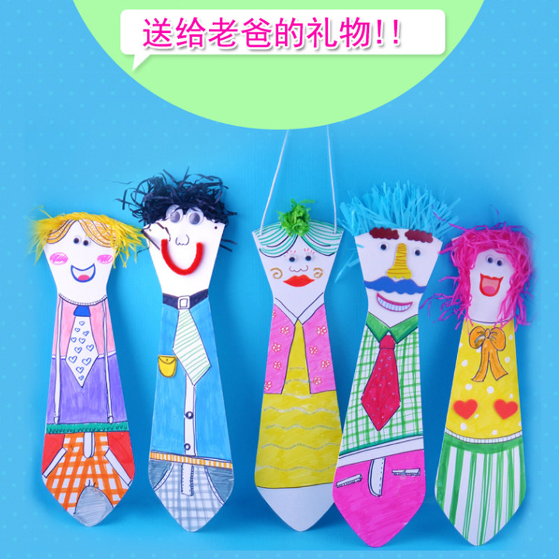 父亲节礼物手工爸爸卡纸领带人物绘画手工创意粘贴类